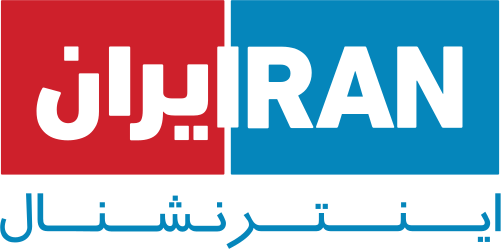 Iran International (1080p) — source: local (fallback 1/5) Iran International (1080p) logo